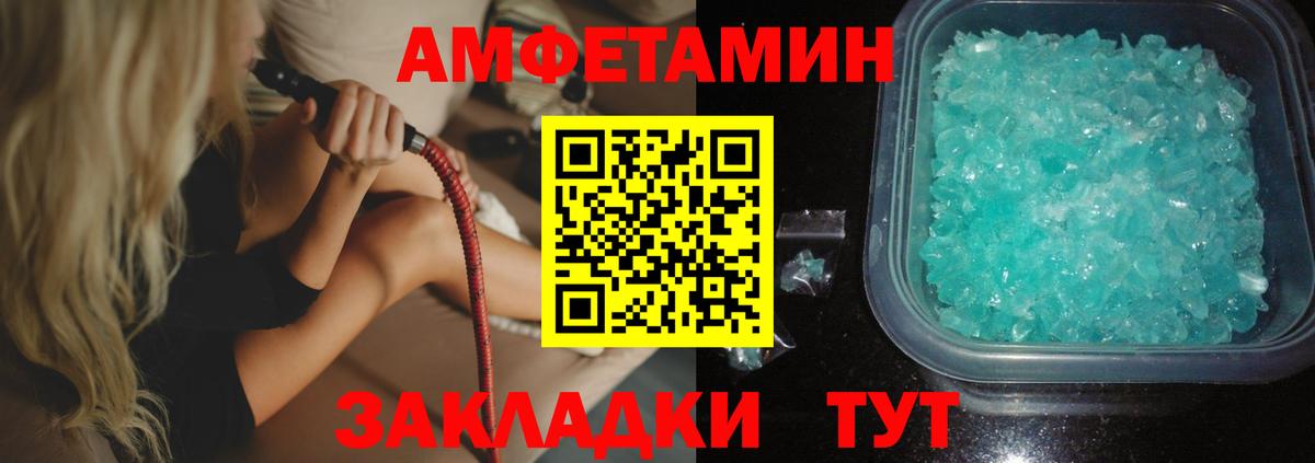 Амфетамин  Вход с VPN  Симферополь  АМФЕТАМИН VHQ 