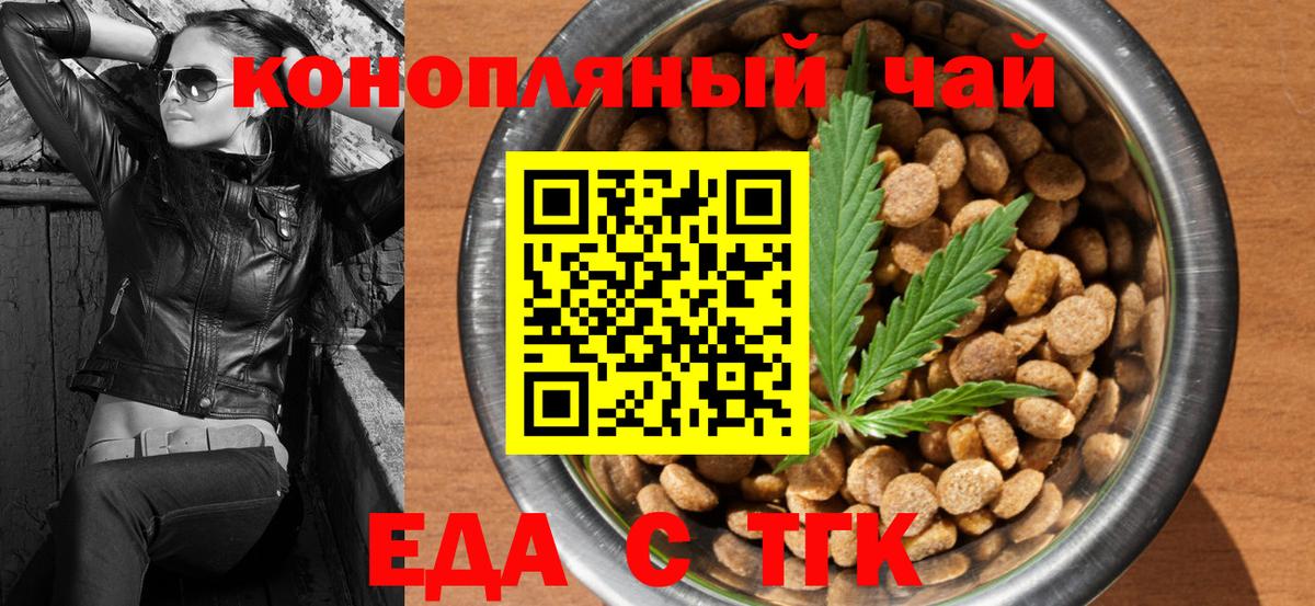 Печенье с ТГК марихуана Симферополь