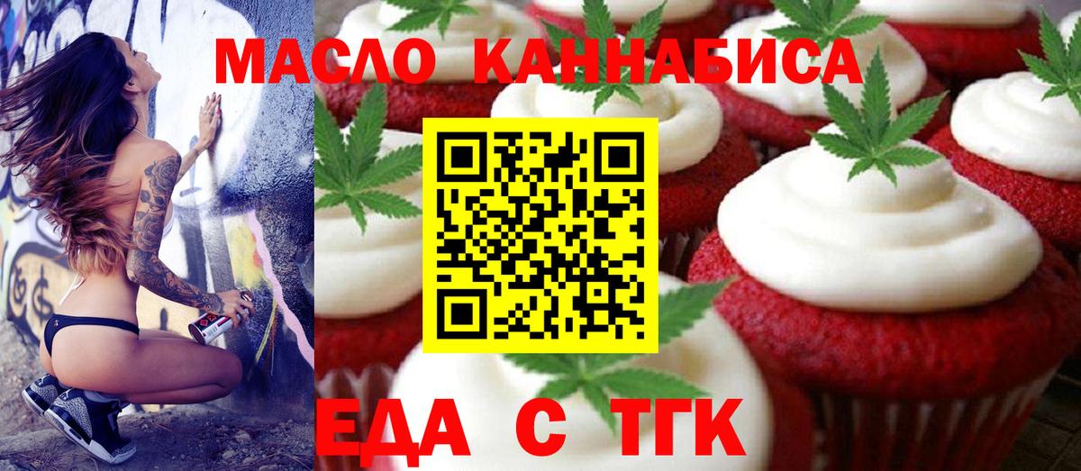 Cannafood конопля  Вход с VPN  Симферополь 