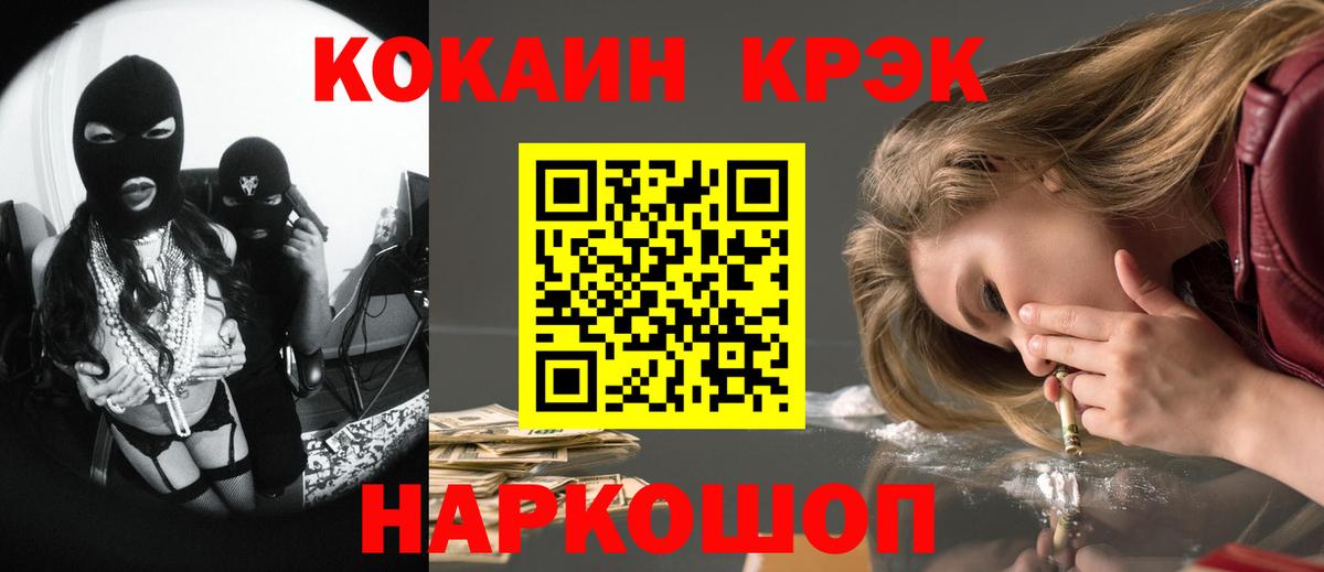 Кокаин 97% Симферополь