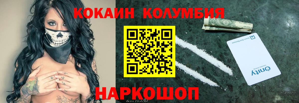 Кокаин Fish Scale  Вход с VPN  Симферополь 