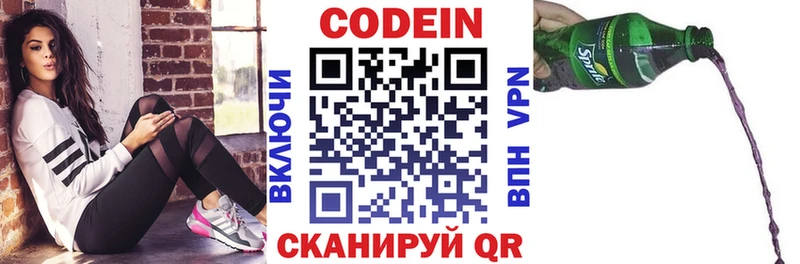 Codein Purple Drank  Симферополь 