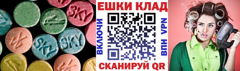 Ecstasy 280 MDMA  купить   Симферополь 