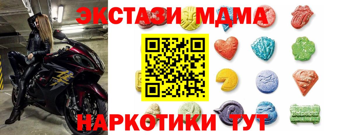 Симферополь  Ecstasy DUBAI  Экстази Дубай  Вход с VPN 