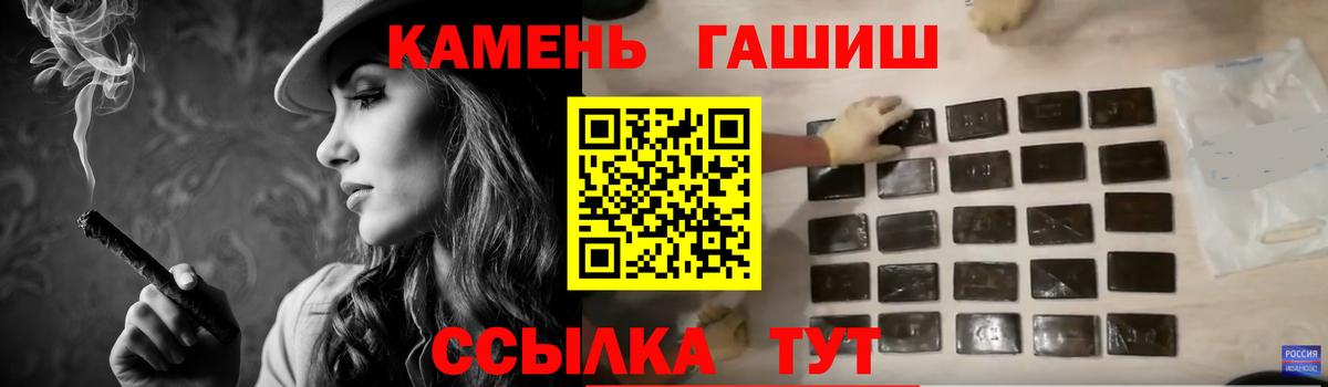 ГАШИШ хэш  ГАШ Cannabis  Вход с VPN  Симферополь 
