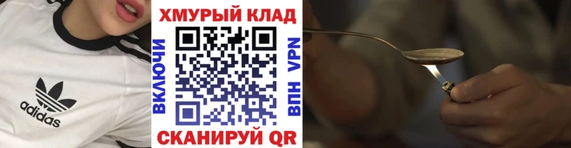 ГЕРОИН белый Симферополь