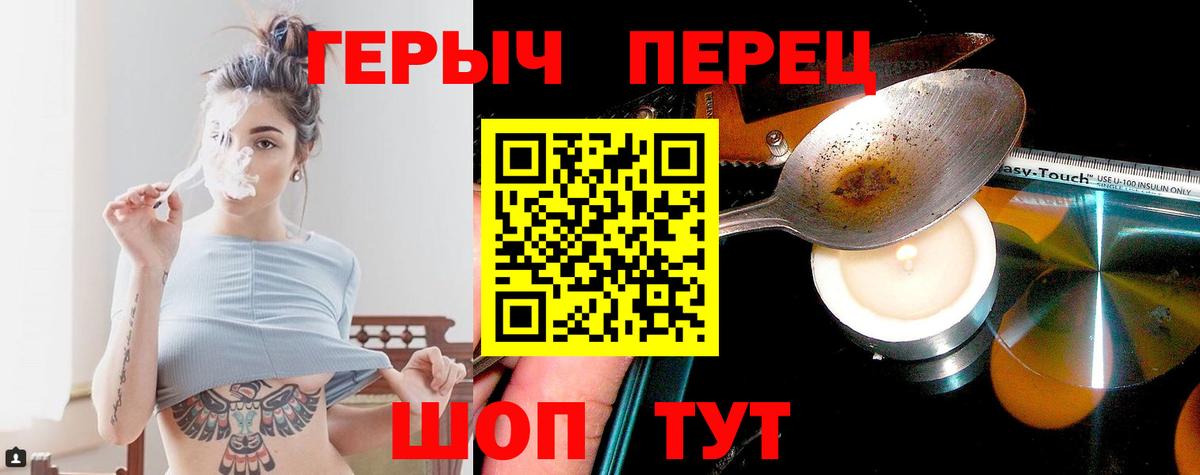 Героин гречка Симферополь