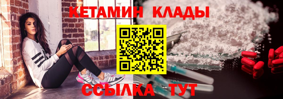 Кетамин VHQ Симферополь
