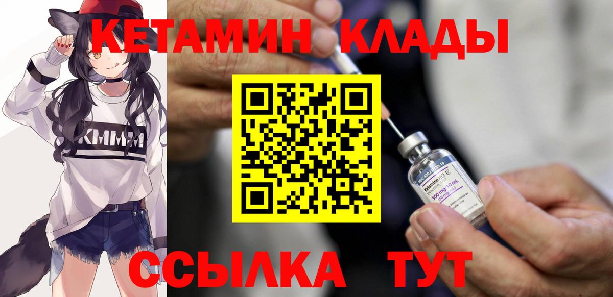 Кетамин VHQ  Вход с VPN  Симферополь  Кетамин ketamine 