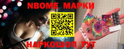 молекула духа Наро-Фоминск
