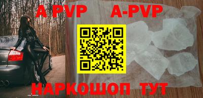 apvp Нальчик
