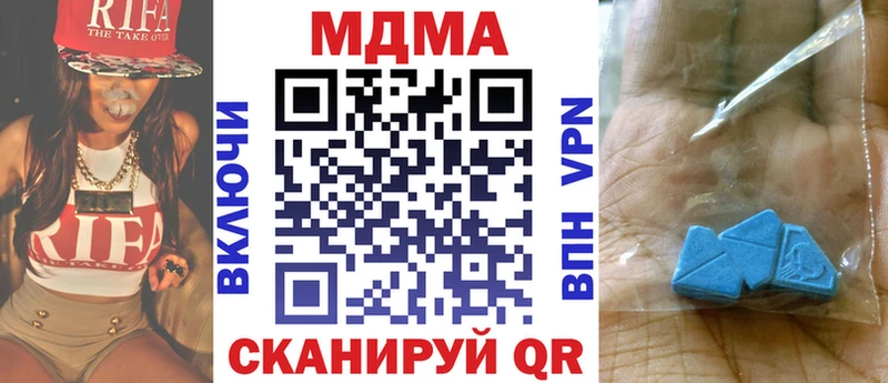 где найти наркотики  mega ссылки  дарк нет состав  Симферополь  MDMA кристаллы 