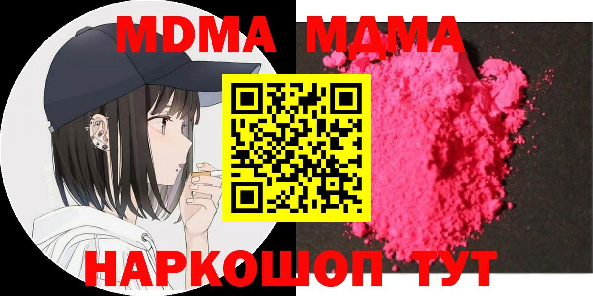 MDMA VHQ  Вход с VPN  Симферополь  МДМА кристаллы 