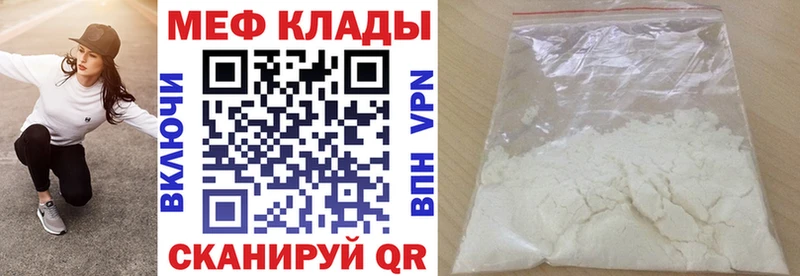 МЕФ кристаллы  Симферополь 
