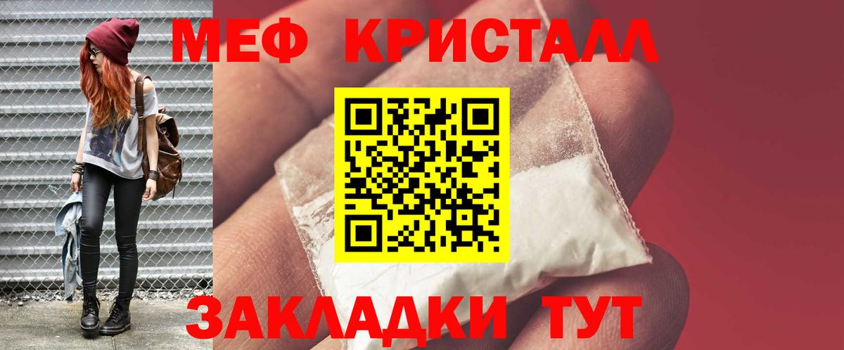 Меф мука Симферополь
