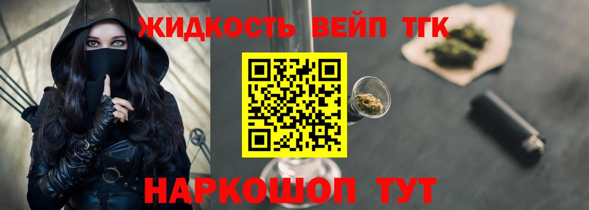 ТГК Wax  Вход с VPN  Симферополь  ТГК вейп 