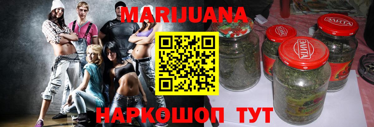 МАРИХУАНА конопля  Вход с VPN  Бошки марихуана White Widow  Бошки марихуана семена  Симферополь 
